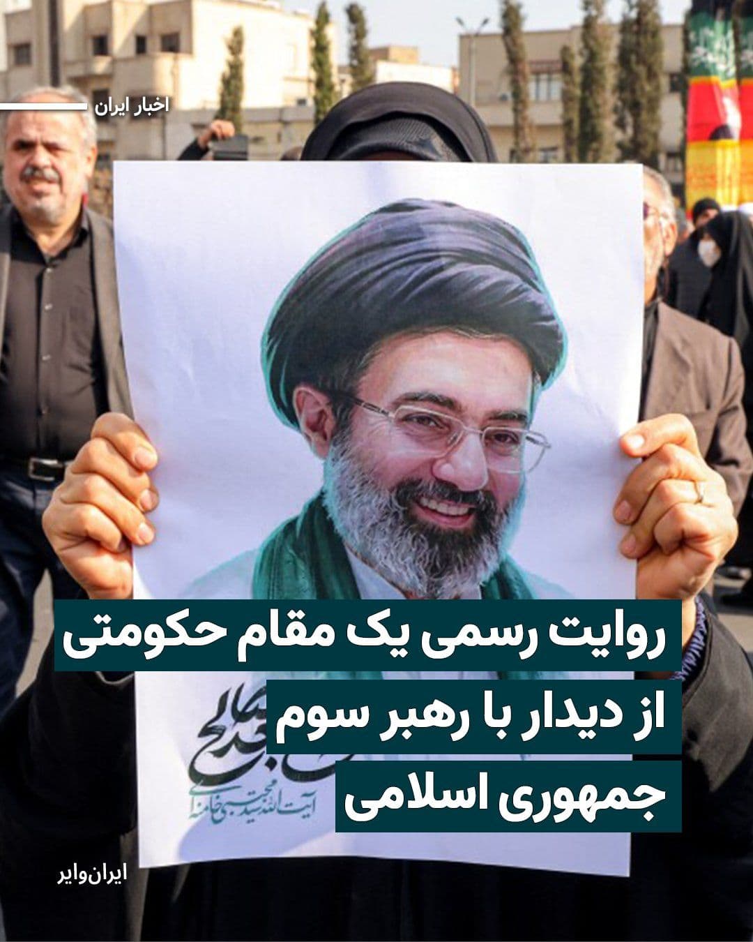 @ایران وایر: مسعود پزشکیان، رییس دولت چهاردهم، برای نخستین بار جزئیاتی از دیدار خود با سید مجتبی خامنهای، رهبر جدید جمهوری اسلامی، را روایت کرده؛ دیداری که به گفته او حدود دو ساعت و نیم به طول انجامیده و در فضایی