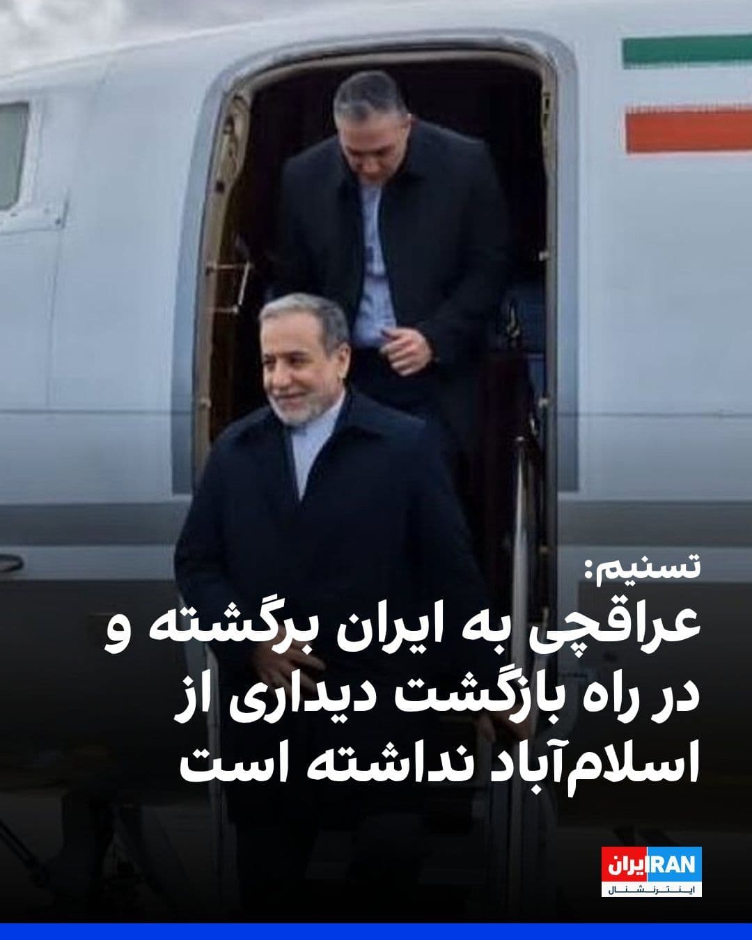 @ايران اينترنشنال: Tasnim News Agency, affiliated with the Islamic Revolutionary Guard Corps, in response to Al Mayadeen's report on Iraj Harirchi's trip to Pakistan upon returning from China, stated that Harirchi has r