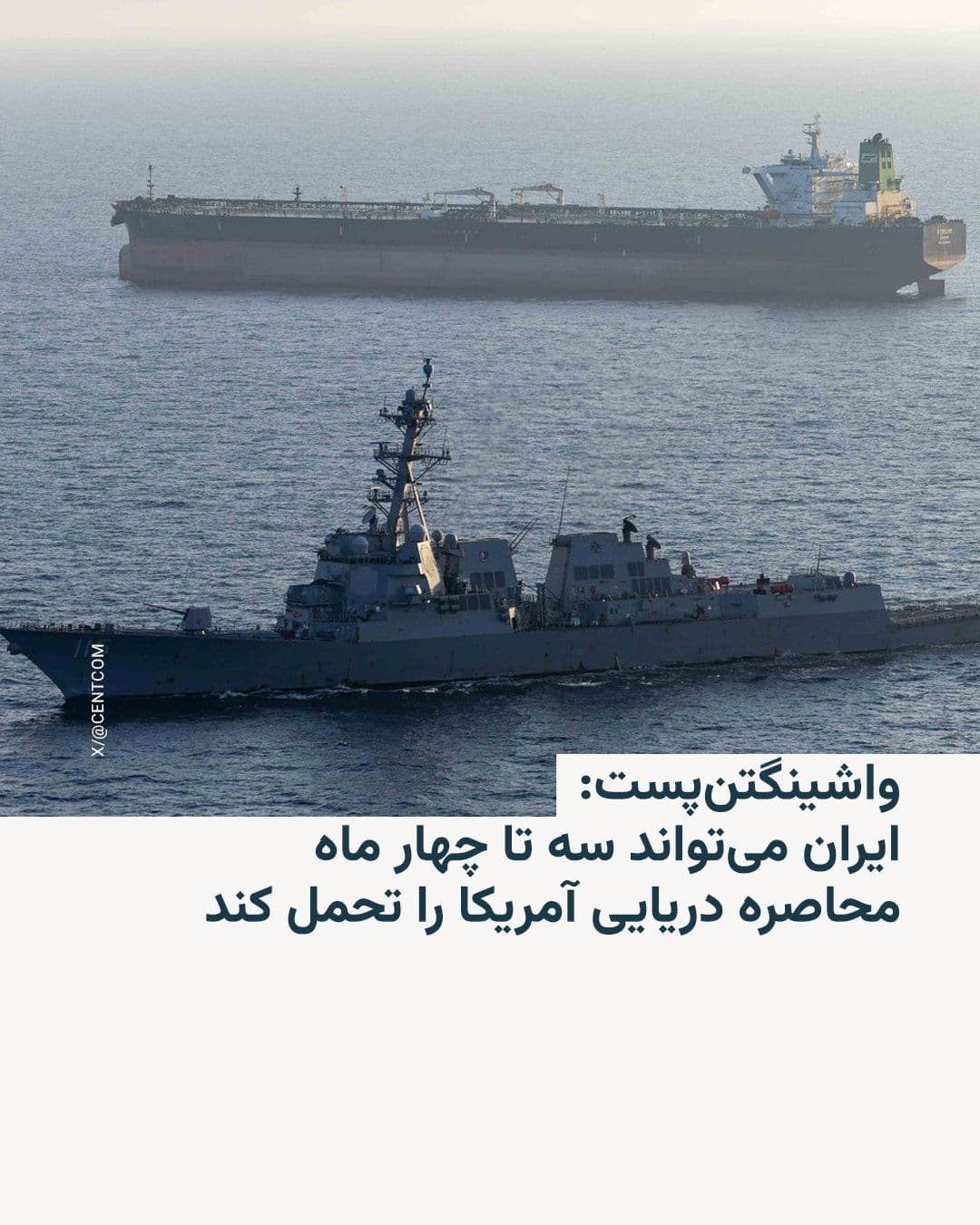 @RadioFarda|راديو فردا: روزنامه واشینگتنپست روز پنجشنبه با انتشار گزارشی اعلام کرد که ارزیابی محرمانه سازمان اطلاعات مرکزی آمریکا (سیآیای) نشان میدهد ایران پیش از آن که با مشکلات اقتصادی شدیدی روبرو شود، میتواند دستکم