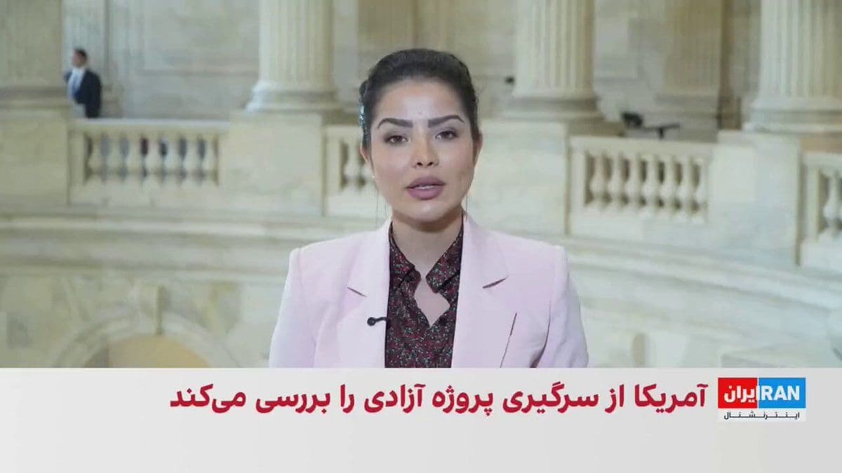 @ايران اينترنشنال: والاستریت ژورنال گزارش داد دونالد ترامپ در حال بررسی ازسرگیری «پروژه آزادی» برای هدایت کشتیهای تجاری از تنگه هرمز است و این اقدام ممکن است از اوایل همین هفته آغاز شود.
گزارش مرضیه حسینی، خبرنگار ای