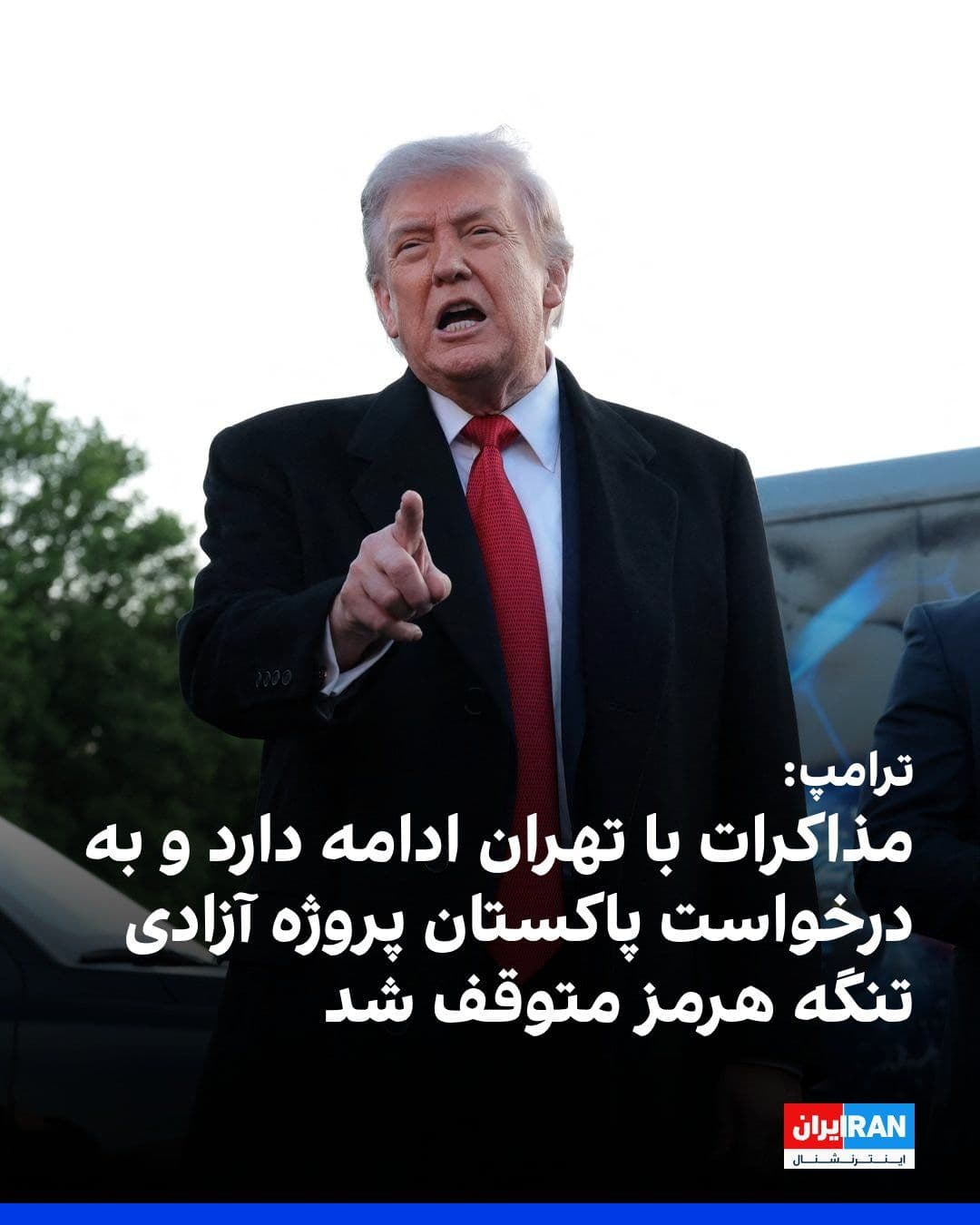 @ايران اينترنشنال: Trump told reporters on Thursday that the United States is negotiating with the Iranian regime despite the latest exchange of fire with the Islamic Republic near the Strait of Hormuz, and added that P