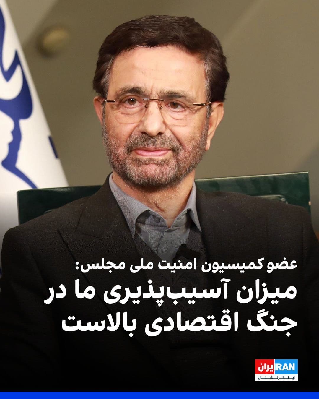 @ايران اينترنشنال: فداحسین مالکی، عضو کمیسیون امنیت ملی مجلس، با اشاره به محاصره دریایی بنادر جنوب ایران، گفت: «با توجه به اینکه این جنگ اقتصادی فشار سنگینی بر مردم وارد میکند، چه از طریق تنگه هرمز و چه در داخل کشور از