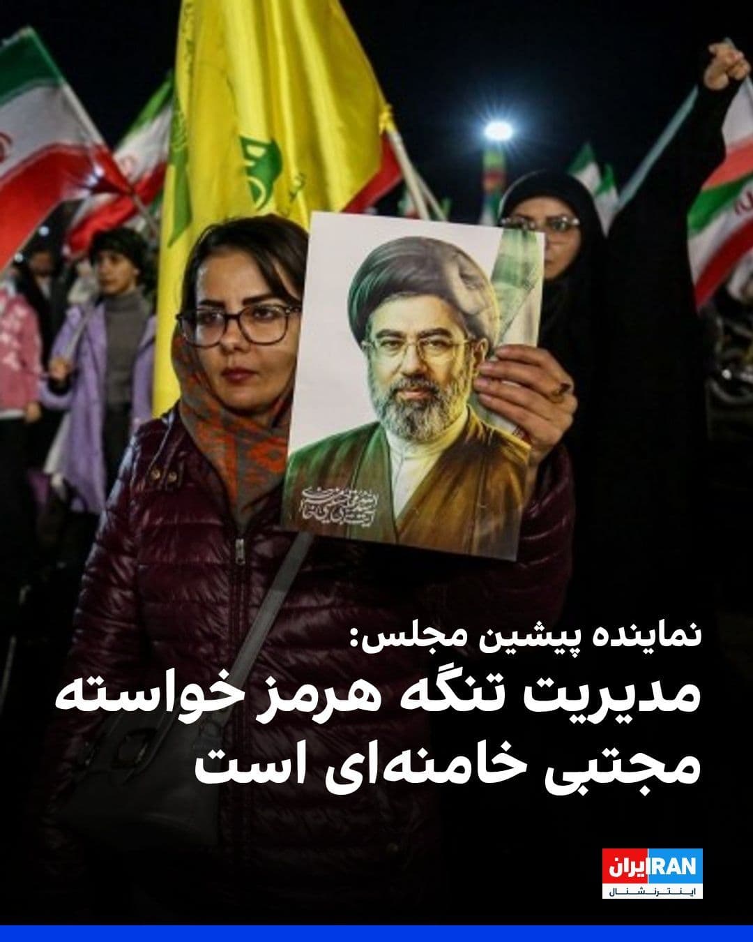 @ايران اينترنشنال: Abulqasem Jarareh, Secretary-General of the Shariyan Front and former parliament member, said our message to "the enemies, the enemies' allies, and other countries" is that the Strait of Hormuz will n
