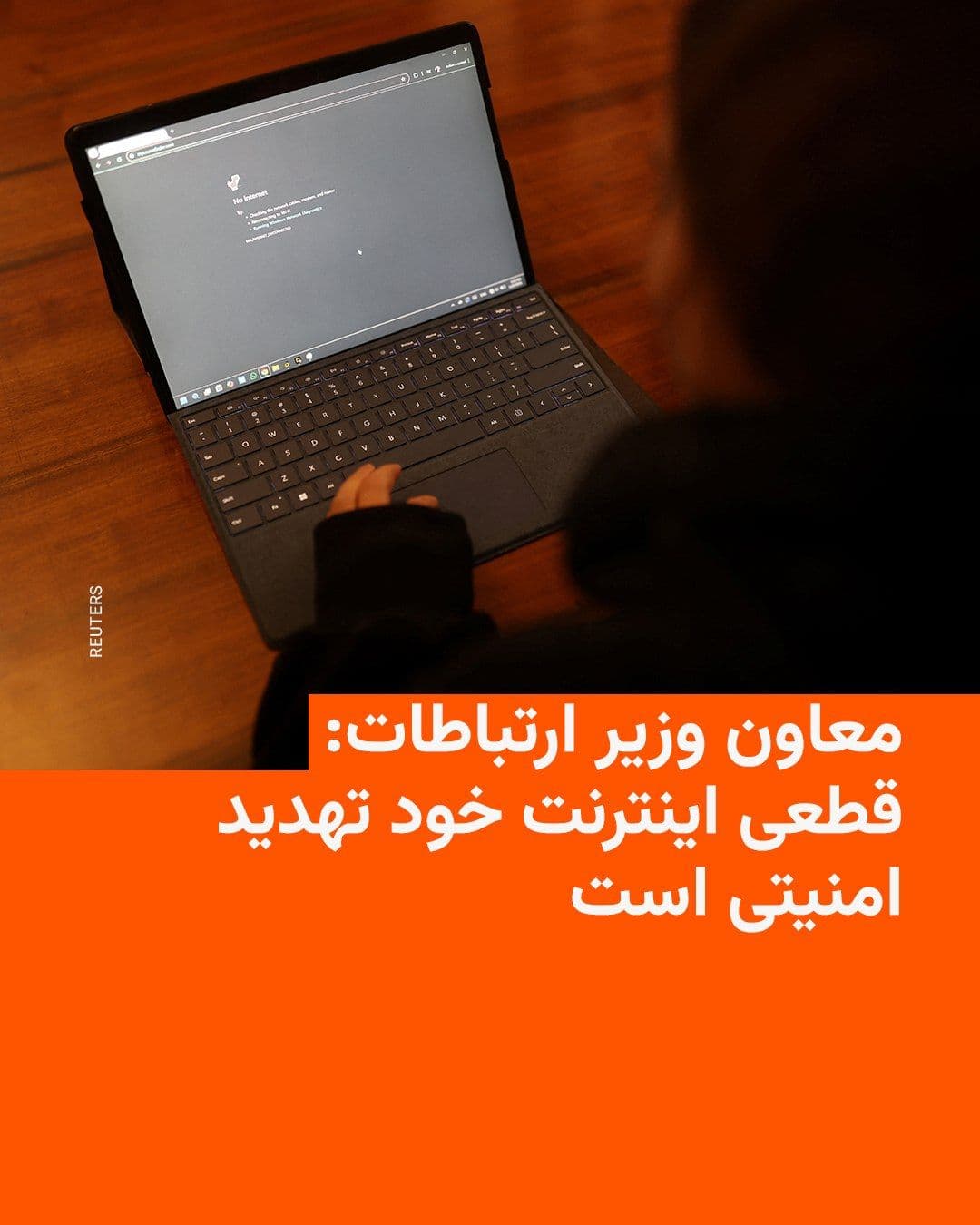 @RadioFarda|راديو فردا: In the beginning of the eleventh week of the nationwide international internet shutdown in Iran, a government official warned that this action by the regime would, in the long term, itself become a "s