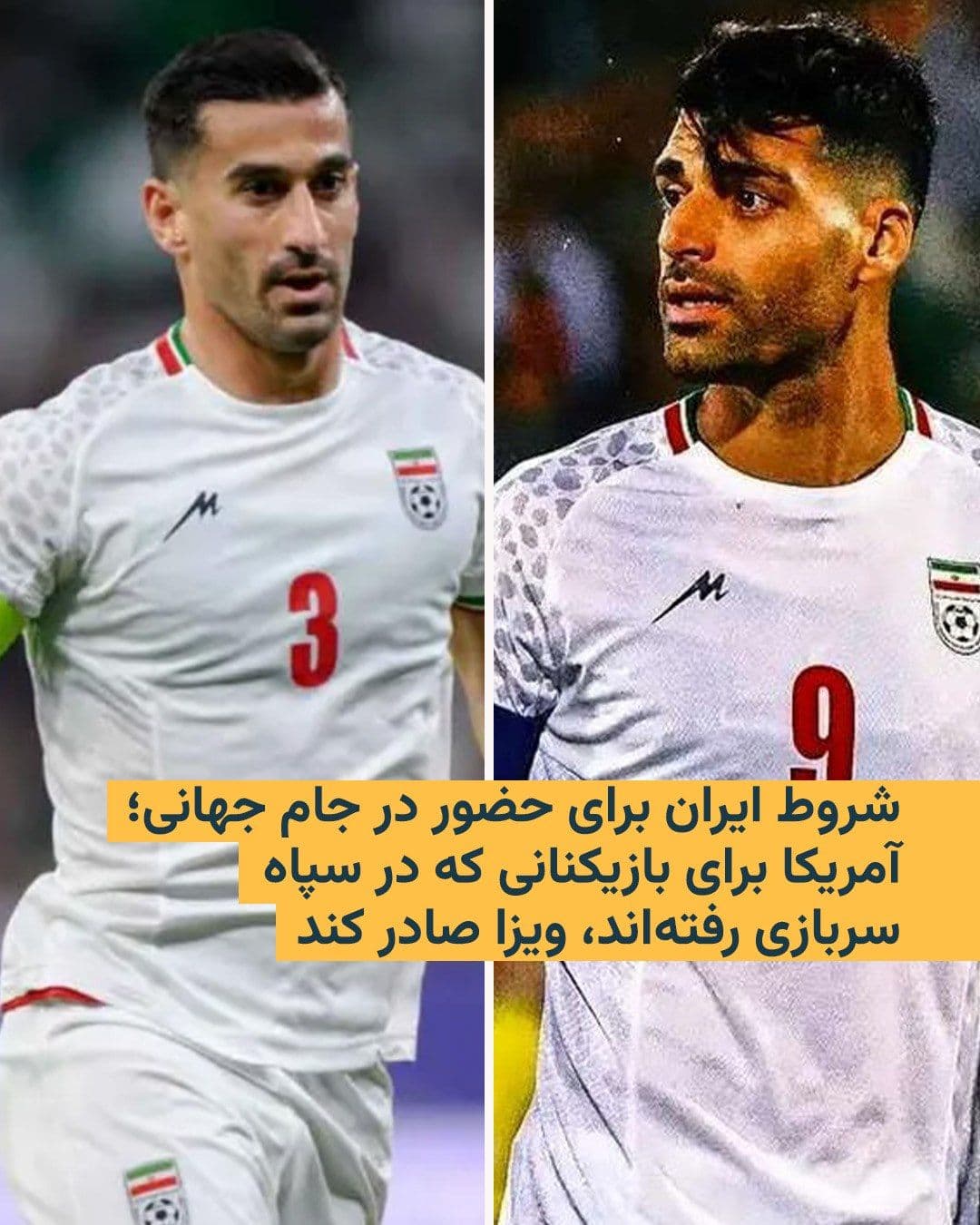 @RadioFarda|راديو فردا: فدراسیون فوتبال ایران روز شنبه با اعلام این که تیم ملی کشور قطعا در جام جهانی فوتبال شرکت خواهد کرد، شرطهایی برای این حضور اعلام کرد.
در میان شرطهایی که این فدراسیون به آنها اشاره کرده است، لزوم صد