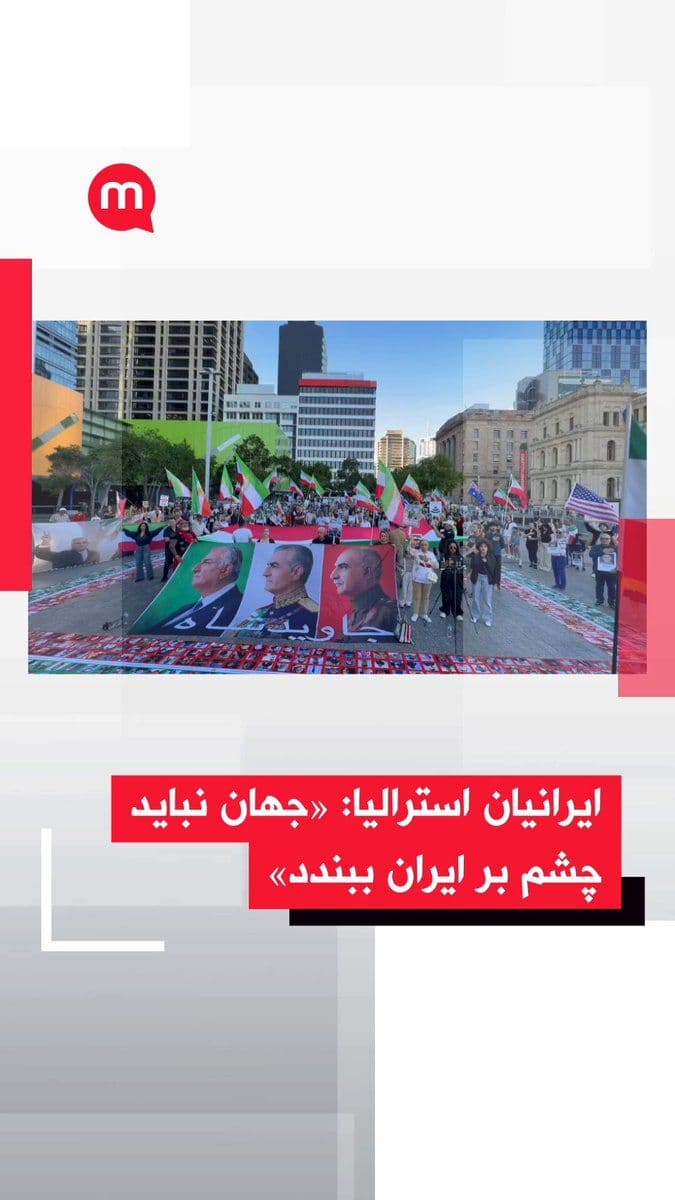 @اتاق خبر منوتو: گزارشگرمنوتو: «امروز شنبه ۹ می، ما ایرانیان و حامیان آزادی در بریزبن استرالیا بار دیگر به خیابان آمدیم تا نگذاریم صدای مردم ایران و محکومان به اعدام خاموش شود.
نام و تصاویر زندانیان محکوم به اعدام را