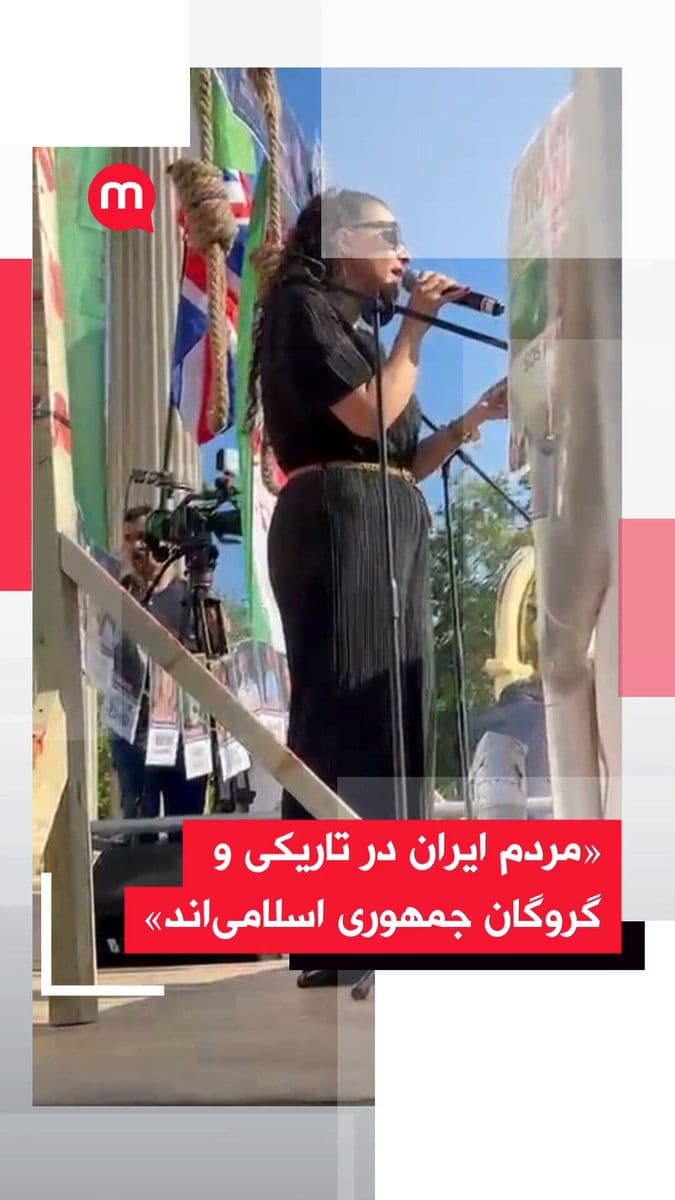@اتاق خبر منوتو: امروز در هاید پارک لندن، یکی از سخنرانان گردهمایی ایرانیان، درباره وضعیت مردم ایران، سرکوب، قطع اینترنت و تهدیدهای جمهوری اسلامی علیه مخالفانش سخنرانی کرد.
او از مردم بریتانیا خواست در کنار مردم ایرا