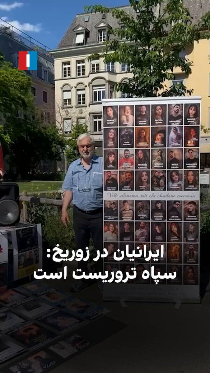 @ايران اينترنشنال: Based on videos received by Iran International, Iranians residing in Switzerland gathered in the city of Zurich on Saturday, May 9, in protest against the Islamic Republic's executions, and chanted "T
