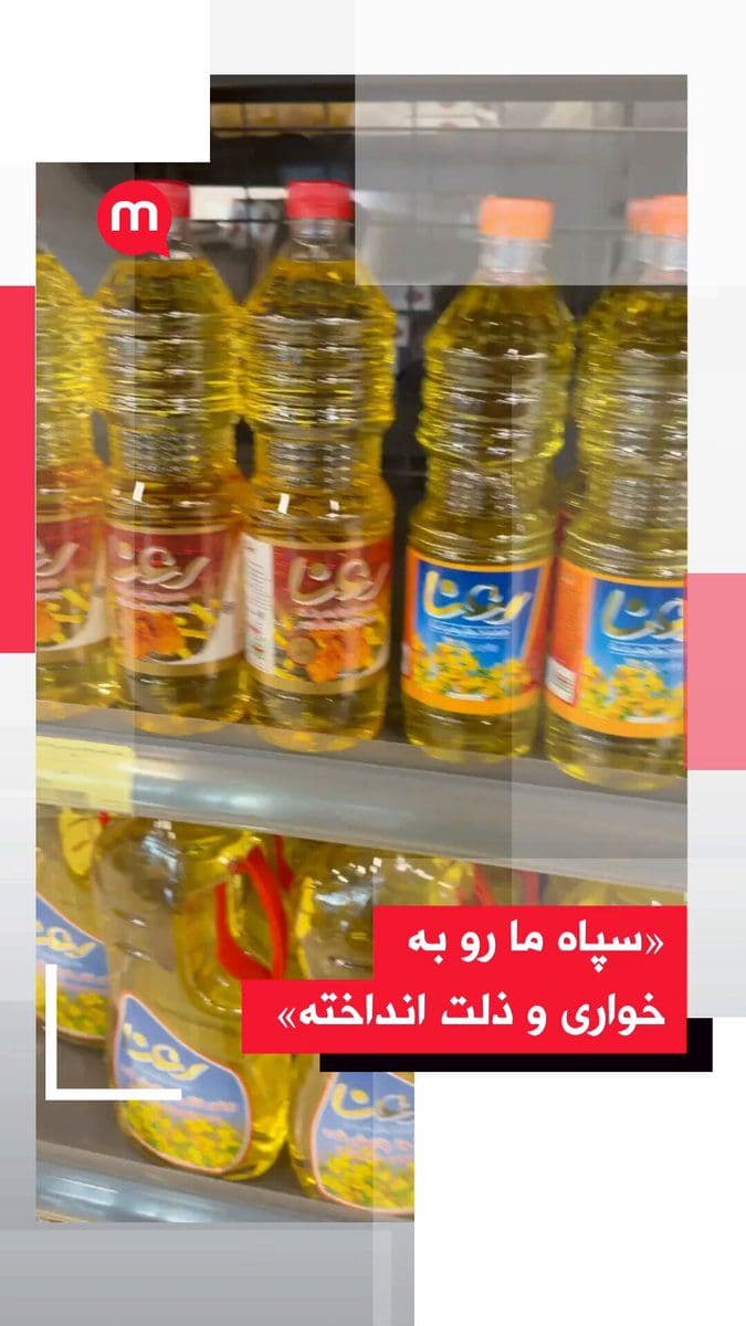 @اتاق خبر منوتو: The Manoto reporter, by sending a video of the high prices of food items in the store, says:
"The IRGC has brought us to humiliation and disgrace."