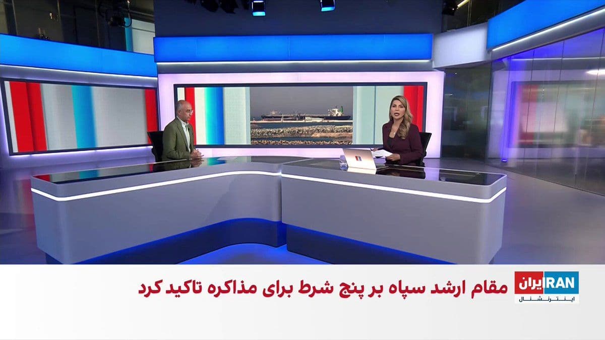 @ايران اينترنشنال: Dear Mohammad Ali Jafari, who served as the commander-in-chief of the Islamic Revolutionary Guard Corps from 2007 to 2019, emphasized the five conditions set by the Islamic Republic for negotiations w