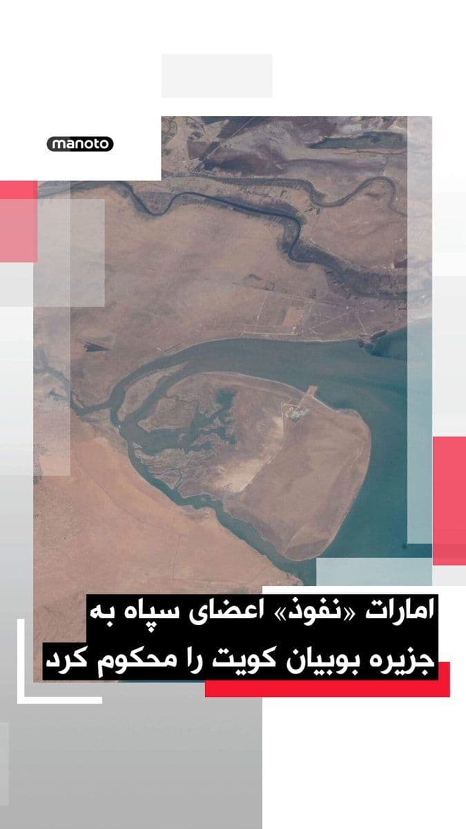 @اتاق خبر منوتو: The Ministry of Foreign Affairs of the United Arab Emirates condemned, in a statement, the infiltration by members of the Islamic Revolutionary Guard Corps, via the Navy of the Islamic Republic, onto
