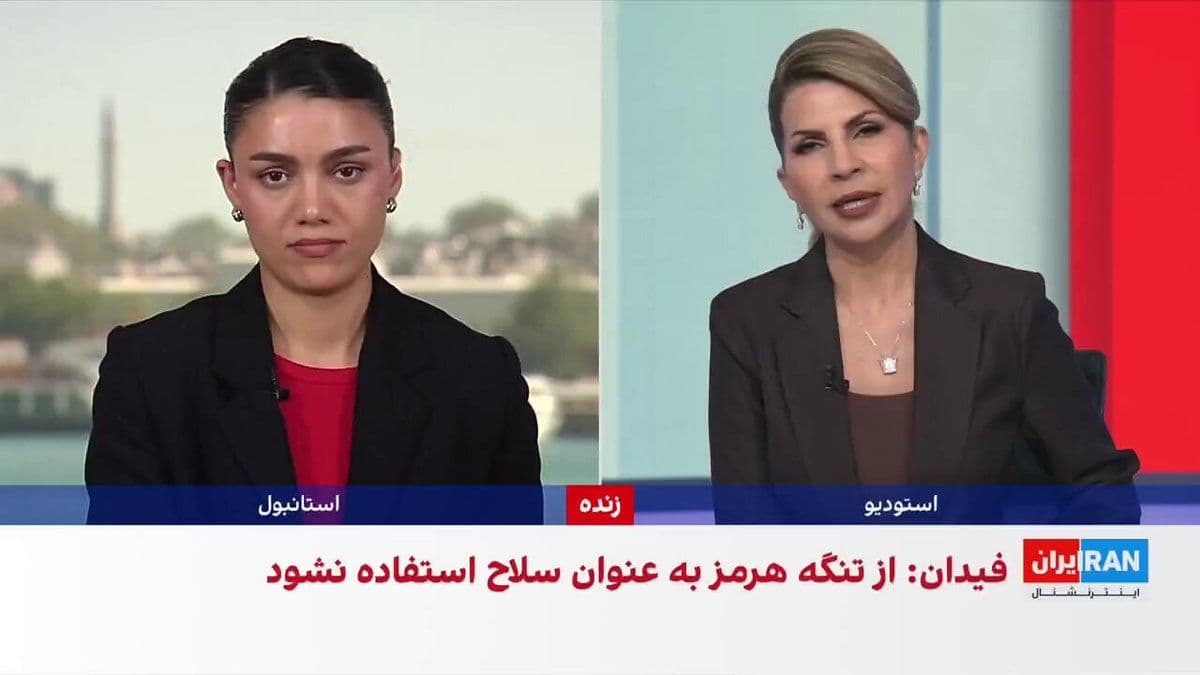 @ايران اينترنشنال: The Foreign Ministers of Turkey and Qatar held a joint meeting to discuss the Strait of Hormuz crisis. Hakan Fidan, announcing Ankara's support for efforts to reach an agreement between the Islamic Re