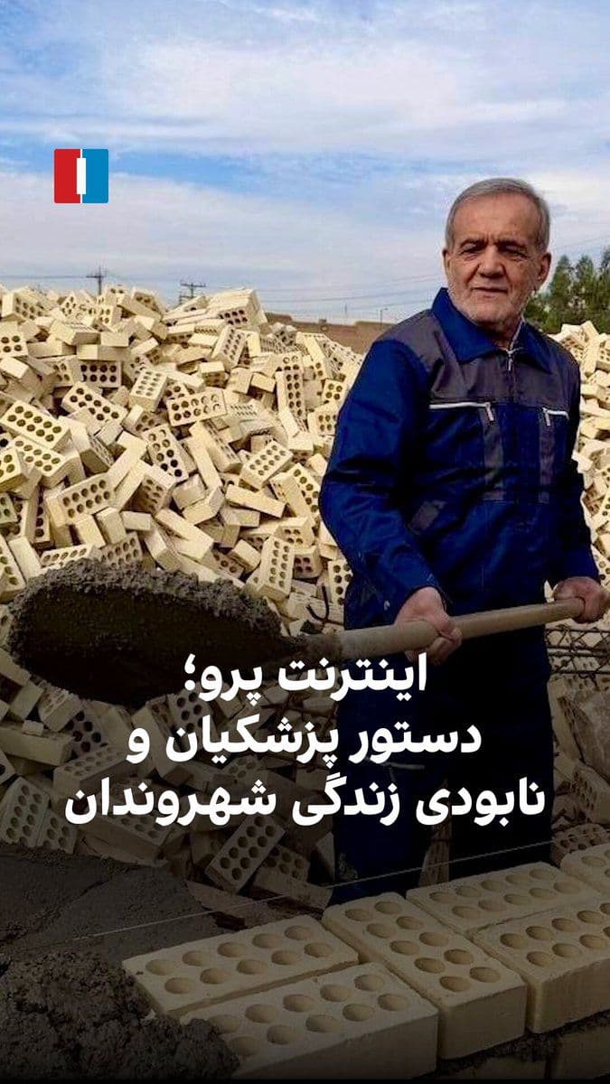 @ايران اينترنشنال: Hundreds of daily messages received from citizens by Iran International indicate their frustration, mental exhaustion, and economic bankruptcy amid harsh living conditions coinciding with the internet