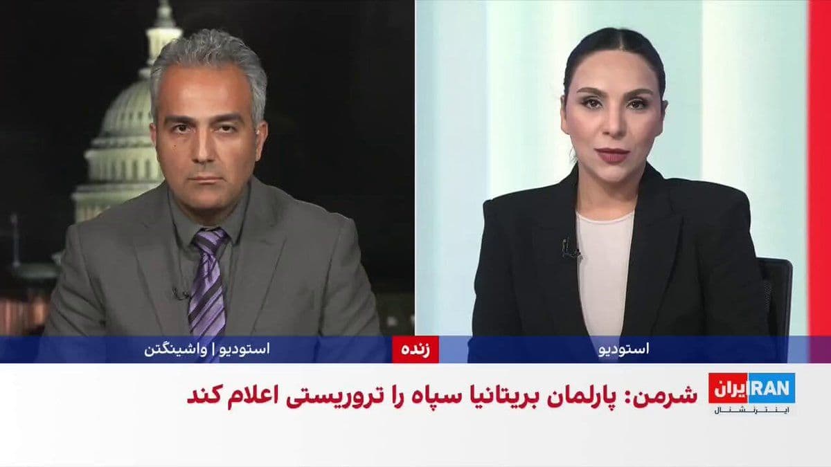 @ايران اينترنشنال: U.S. Congress members, in a bipartisan letter, urged the British government to expedite the process of recognizing the IRGC as a terrorist organization.
Interview with Amir Giti, a member of Iran Int