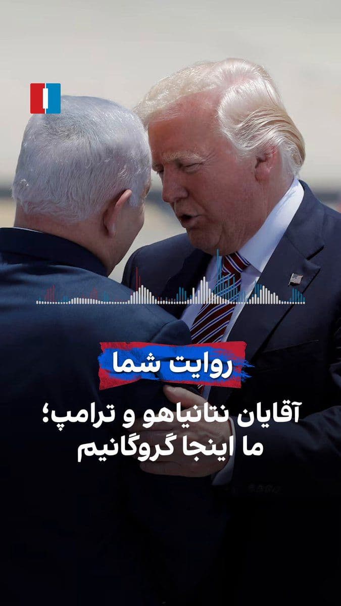 @ايران اينترنشنال: A citizen, in a message to Iran International about the crackdown and economic and livelihood crises, says that people in Iran are hostages of the regime. He urges the leaders of America and Israel no