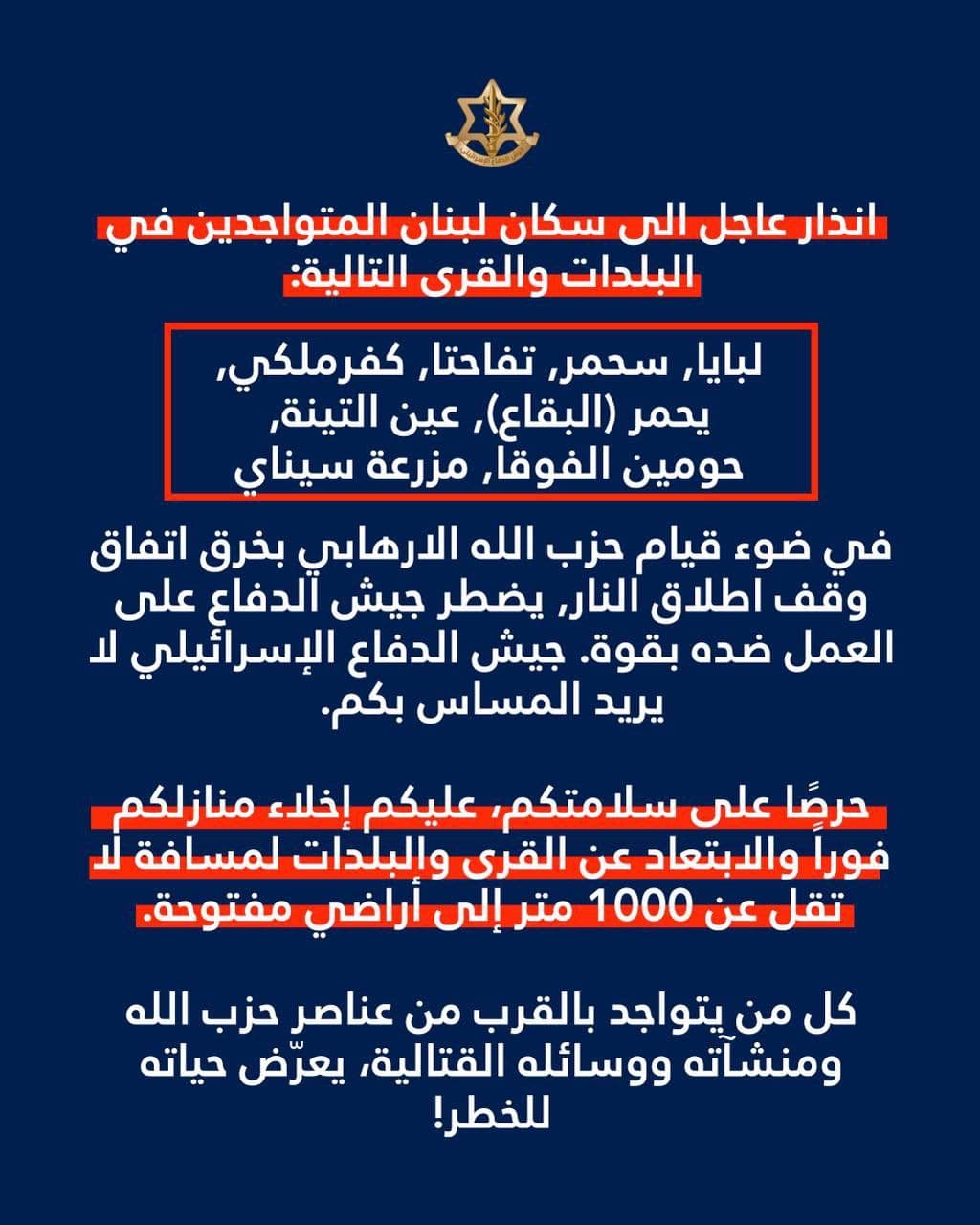 @Open Source Intel: IDF orders immediate evacuation of multiple Lebanese towns in the Bekaa Valley, saying Hezbollah violated the ceasefire. Residents told to move at least 1 km to open ground. Military says it will act