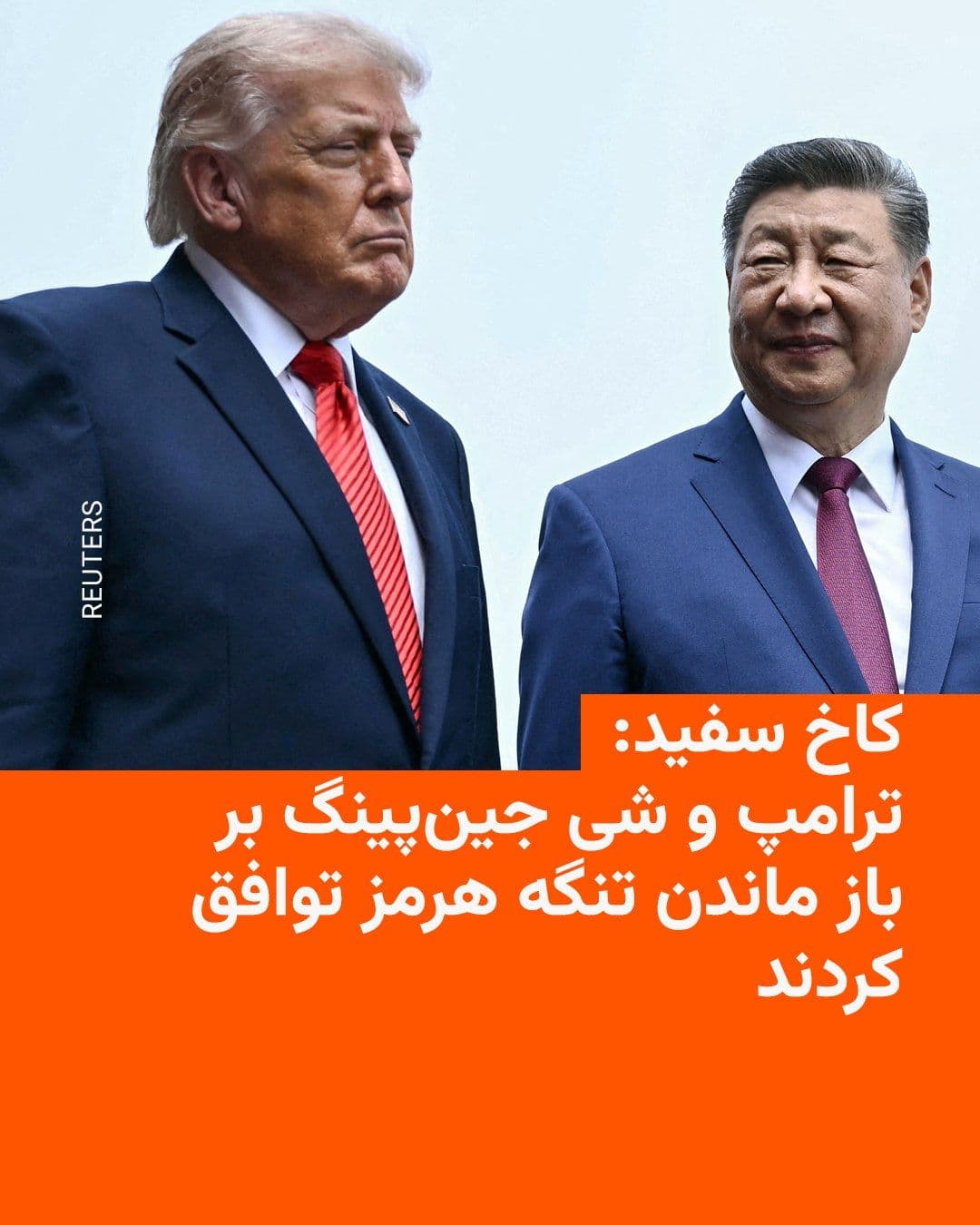 @RadioFarda|راديو فردا: 🔸 The White House announced that Donald Trump, President of the United States, and Xi Jinping, President of China, discussed and reached agreements during their meeting on expanding economic cooperat