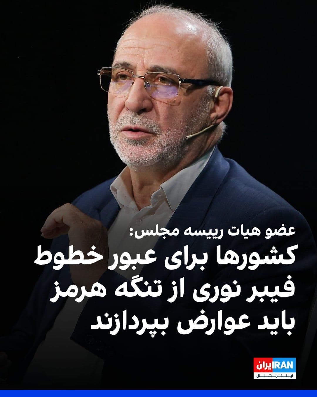 @ايران اينترنشنال: Hossein-Ali Hajjideligani, a member of the parliament's presidium, said that continuing negotiations with the United States is a mistake and added that Washington has insisted on a ceasefire and sough