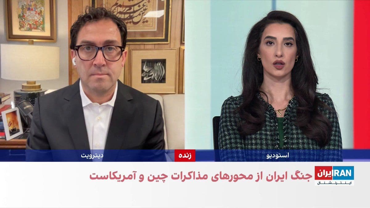 @ايران اينترنشنال: کاخ سفید اعلام کرد در جریان سفر دونالد ترامپ به پکن، روسای جمهور آمریکا و چین بر لزوم باز ماندن تنگه هرمز بهعنوان یک آبراه بینالمللی تاکید کرده و گفتهاند جریان انتقال انرژی از این مسیر باید ادامه د