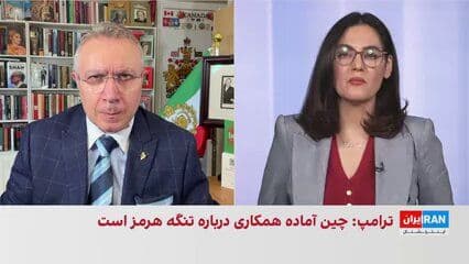 @ايران اينترنشنال: Simultaneous with the meeting between Donald Trump and Xi Jinping in Beijing, the leaders of 26 countries around the world called for the immediate reopening of the Strait of Hormuz and the assurance