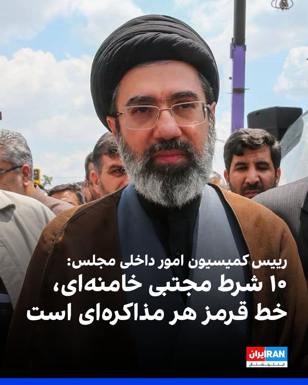 @ايران اينترنشنال: Mohammad Saleh Jowkar, the head of the Parliament's Internal Affairs Commission, referring to the Islamic Republic's absence from the second round of negotiations with the United States in Pakistan, s