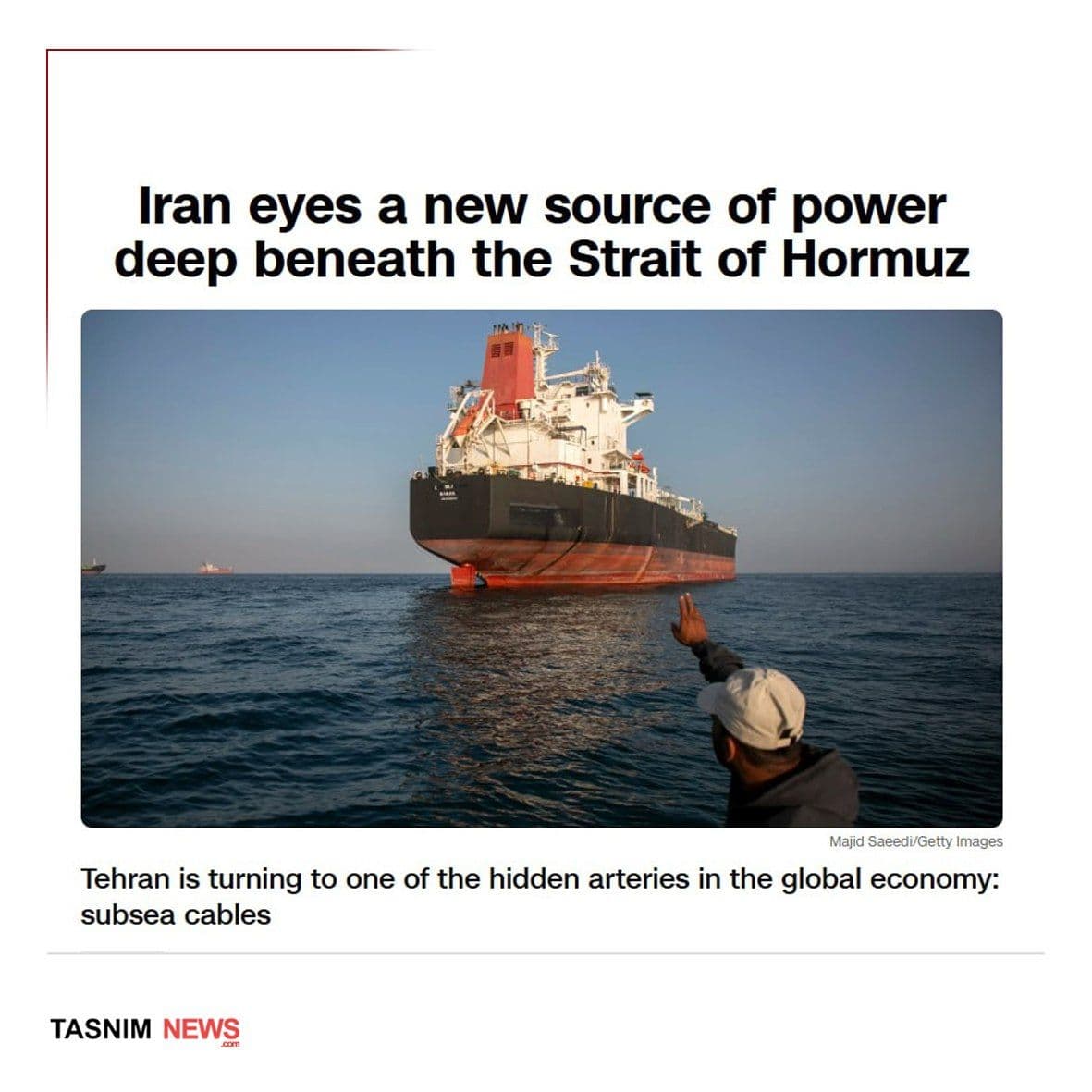 @✡︎𝐋𝐢𝐯𝐞𝐈𝐫𝐚𝐧𝐍𝐞𝐰𝐬🇮🇷🇮🇱: ⚡🇺🇸☢️🦀سیانان گزارش داد رژیم تروریستی جمهوری اسلامی اکنون بهدنبال ایجاد اهرم فشار تازهای در اعماق تنگه هرمز است؛ این بار با تمرکز بر کابلهای زیردریایی که بخشی حیاتی از اقتصاد و ارتباطات جهانی م