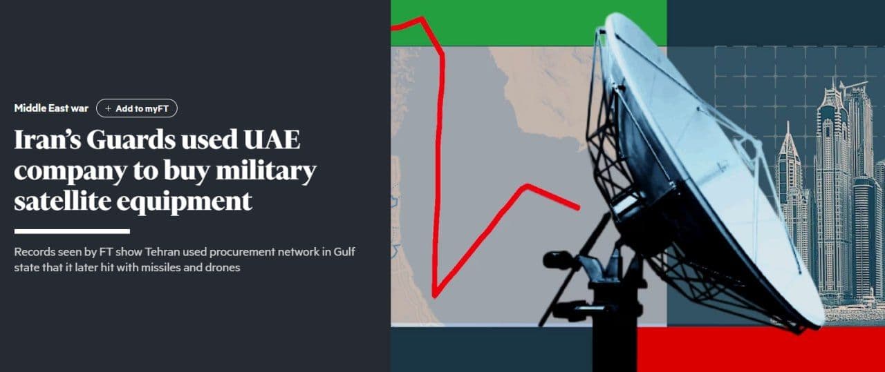 @✡︎𝐋𝐢𝐯𝐞𝐈𝐫𝐚𝐧𝐍𝐞𝐰𝐬🇮🇷🇮🇱: ⚡🇦🇪🇳🇱🇺🇸🦀A recent investigation revealed that the terrorist group IRGC has used a supply network based in the UAE to transfer advanced Chinese satellite equipment linked to the Islamic Republic'