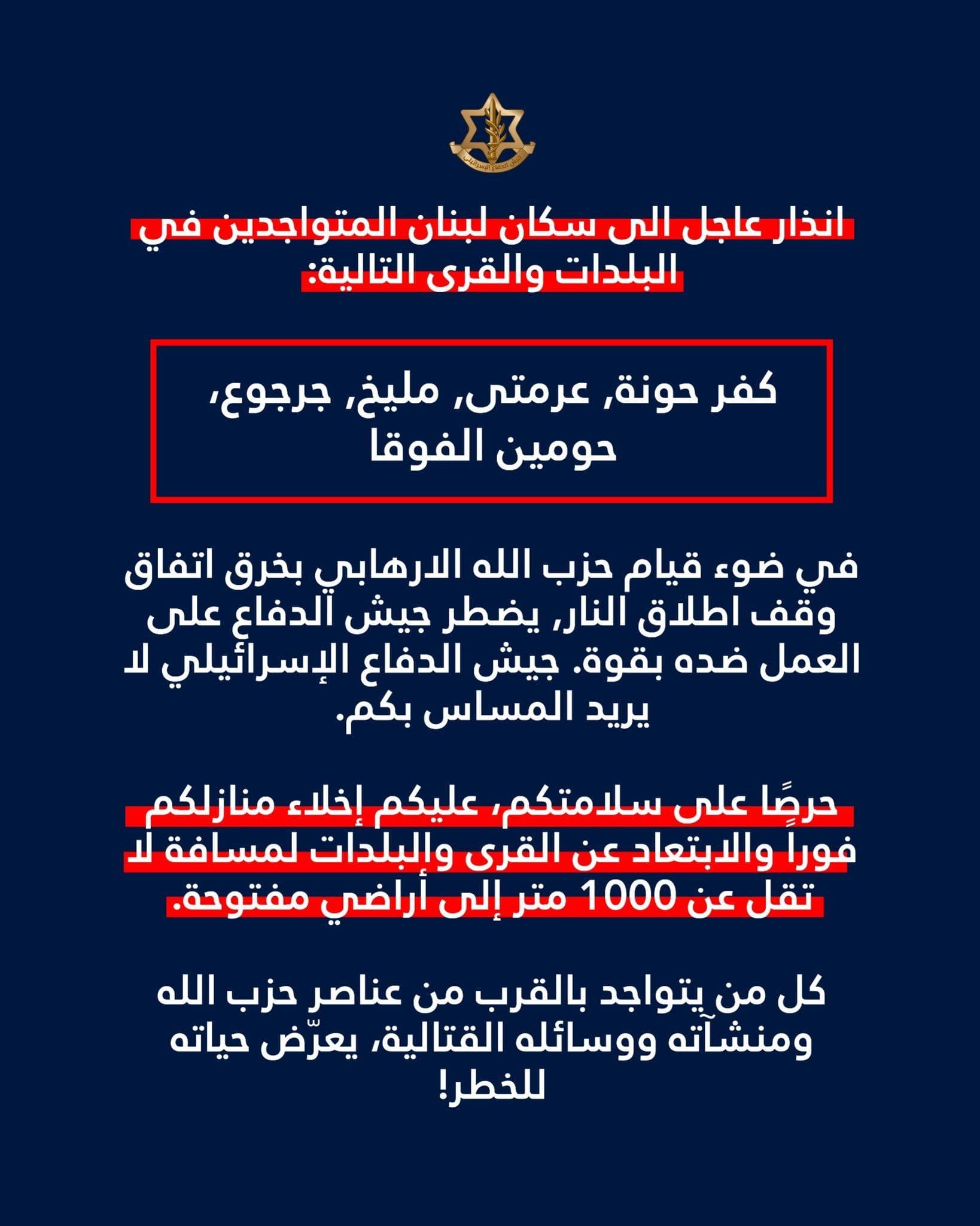 @Open Source Intel: IDF orders immediate evacuation of five southern Lebanese villages over Hezbollah ceasefire violations. Residents told to move at least 1,000 meters to open ground. Military says it will act with forc