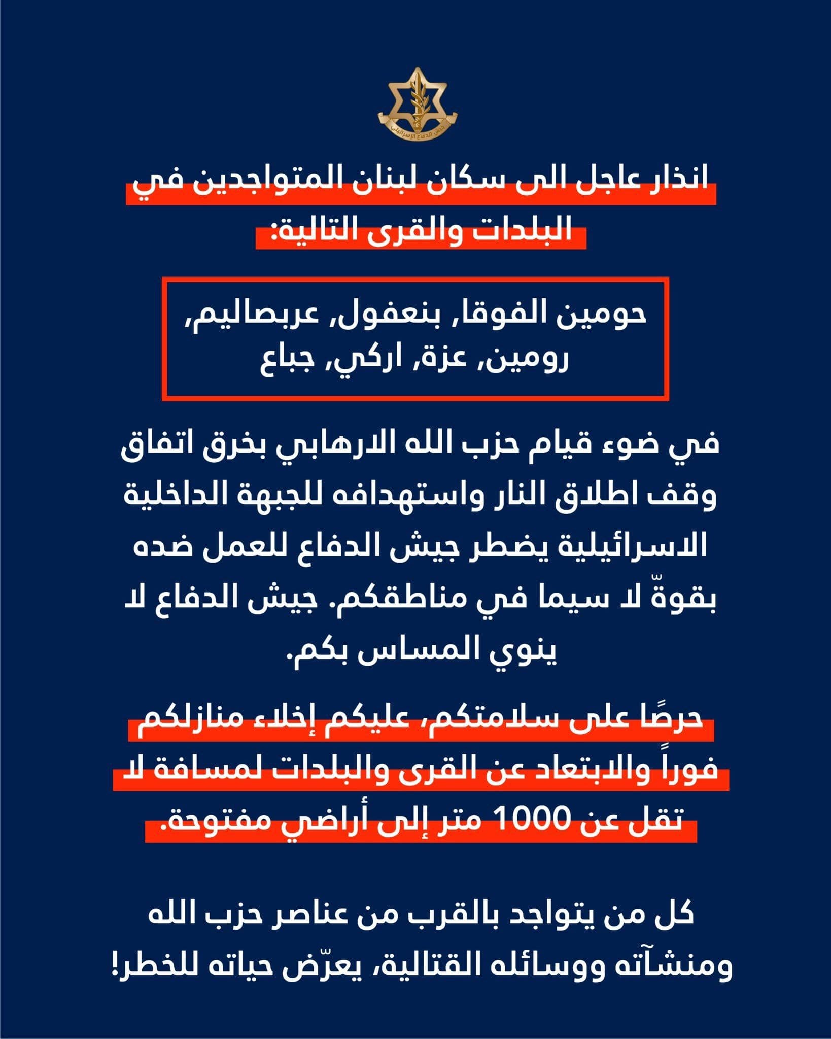 @Open Source Intel: IDF orders immediate evacuation of seven Lebanese villages after accusing Hezbollah of violating the ceasefire by striking the Israeli home front. Residents told to move at least 1,000 meters to open