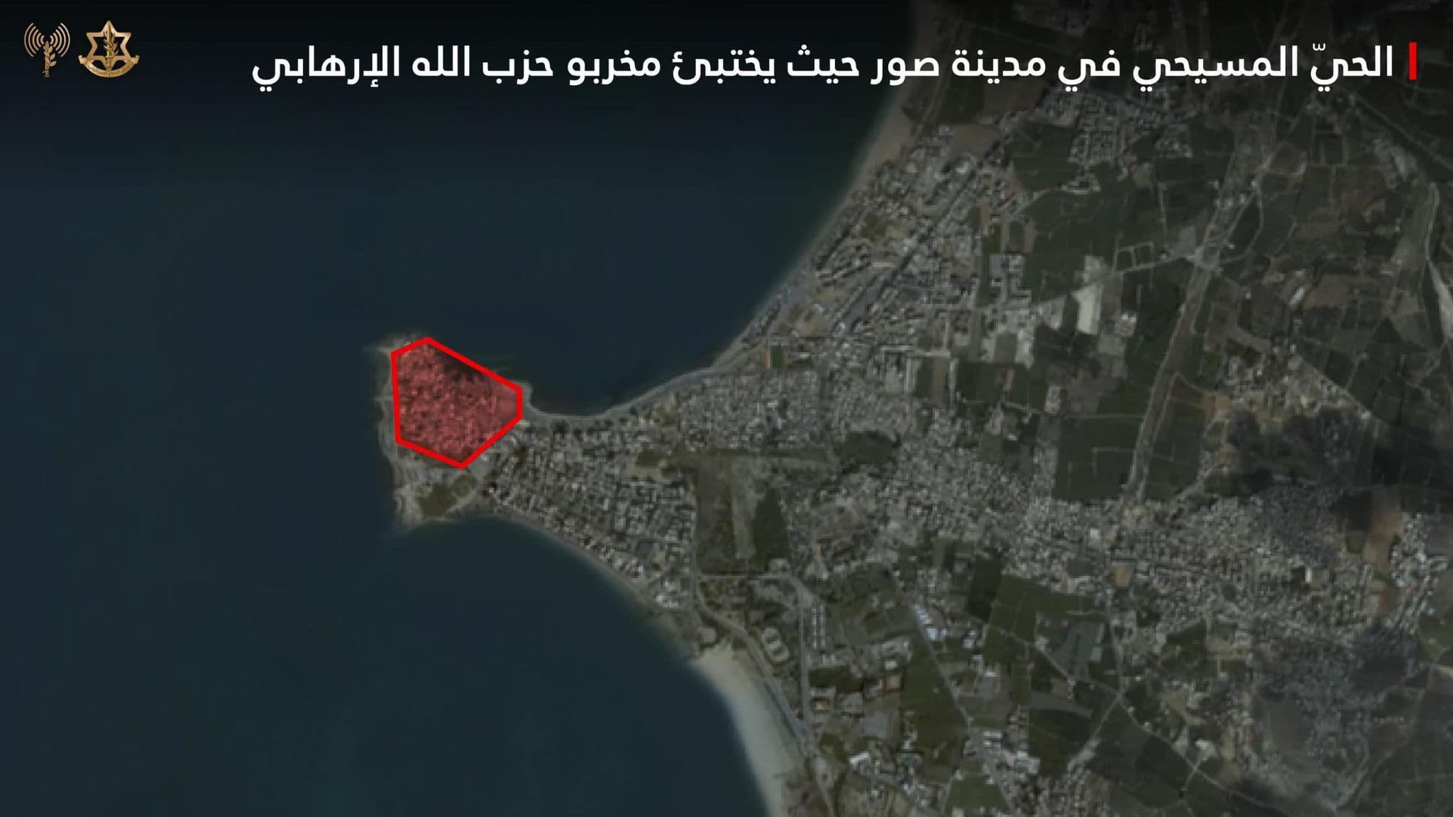 @Open Source Intel: IDF in Arabic statement:
Last week, we issued an evacuation warning for areas in the city of Tyre following Hezbollah terrorist activity in the region and its violation of the ceasefire agreement. T