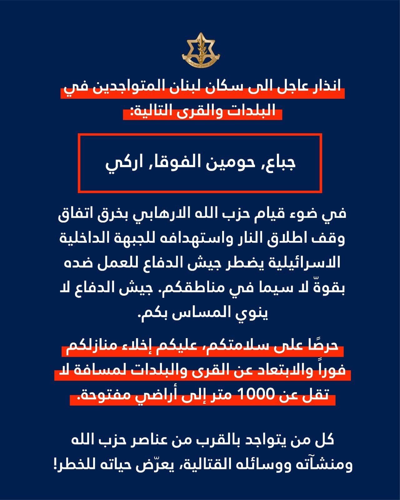 @Open Source Intel: IDF warns residents of Jbaa, Houmin Al-Fawqa, and Arki in Lebanon to evacuate immediately. The military says Hezbollah violated the ceasefire by striking the Israeli home front and it will now act for