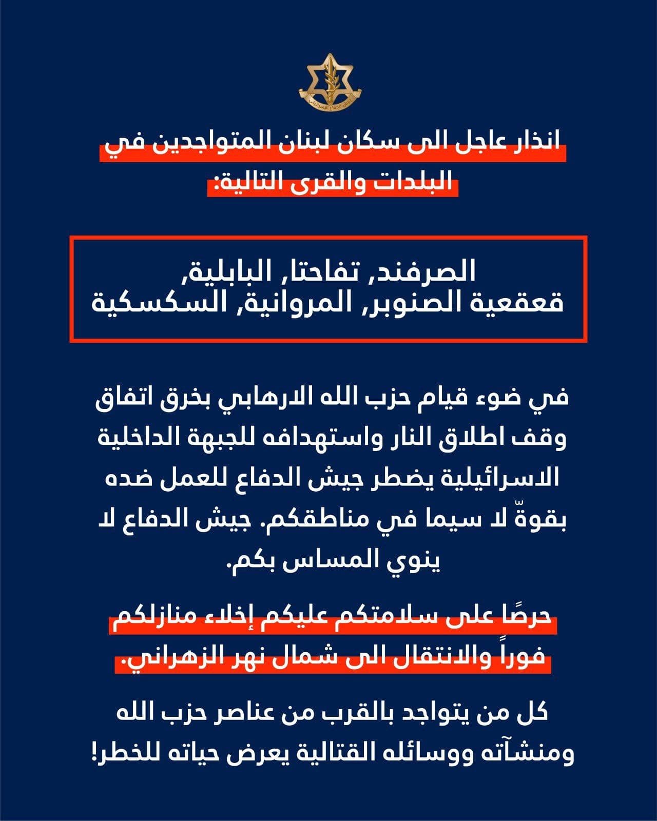 @Open Source Intel: IDF orders immediate evacuation of six southern Lebanese towns north of the Zahrani River. Military says Hezbollah violated the ceasefire by striking Israeli territory and it will now act forcefully i