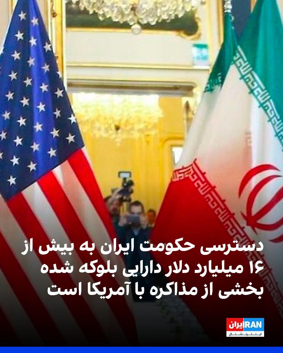 @ايران اينترنشنال: Politico, citing U.S. officials and informed sources, reported that Donald Trump backed away from plans for a military strike on Iran after receiving calls from the leaders of Qatar, the United Arab E