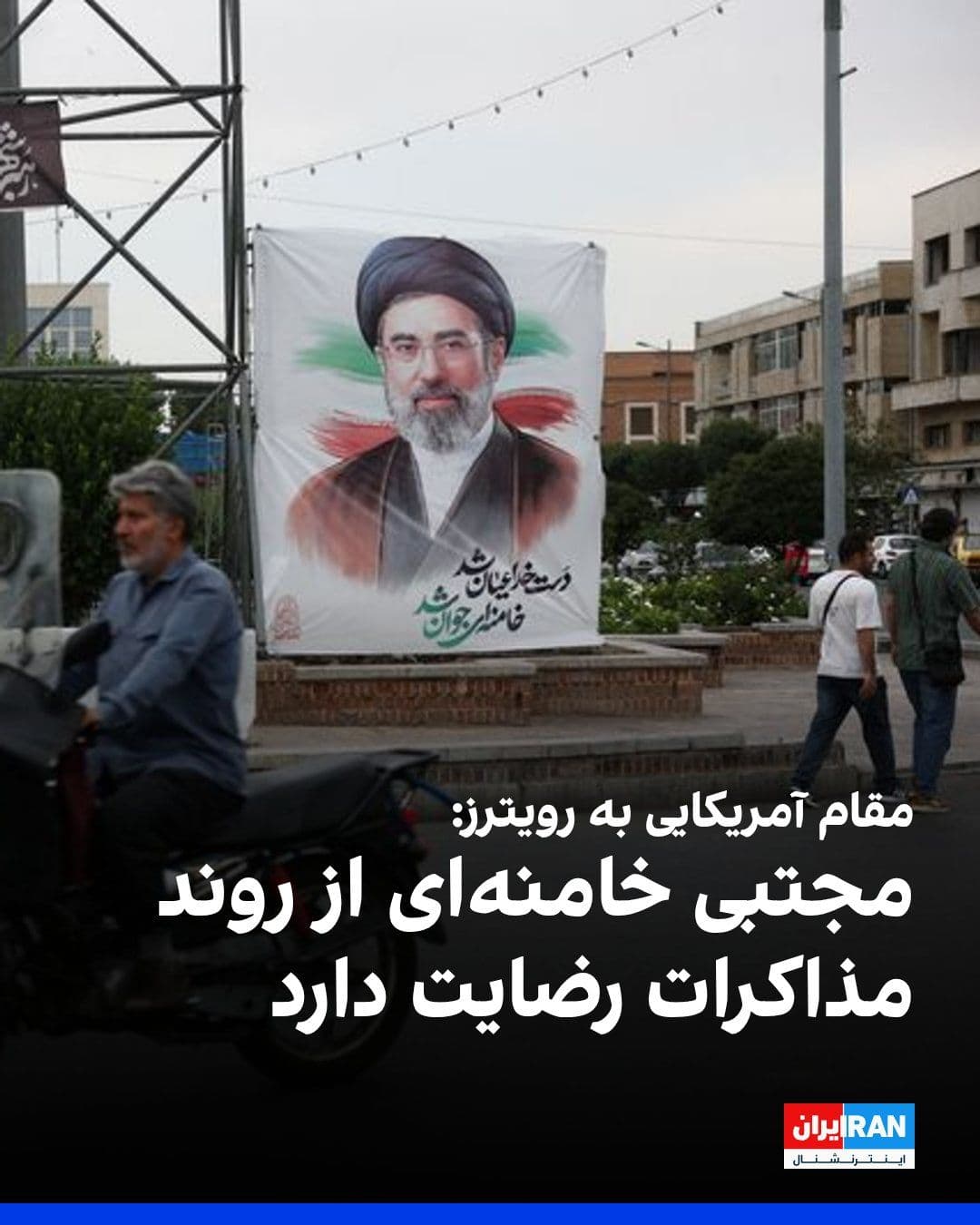 @Iran Internacional: Wywiad z dorosłą osobą z rządu USA przeprowadzony przez Reuters potwierdził, że Teheran i Waszyngton doszli do porozumienia na temat tekstu, który obie strony akceptują.
Dodatkowo zaznaczono, że to porozumienie jest "pierwszym i najważniejszym krokiem".