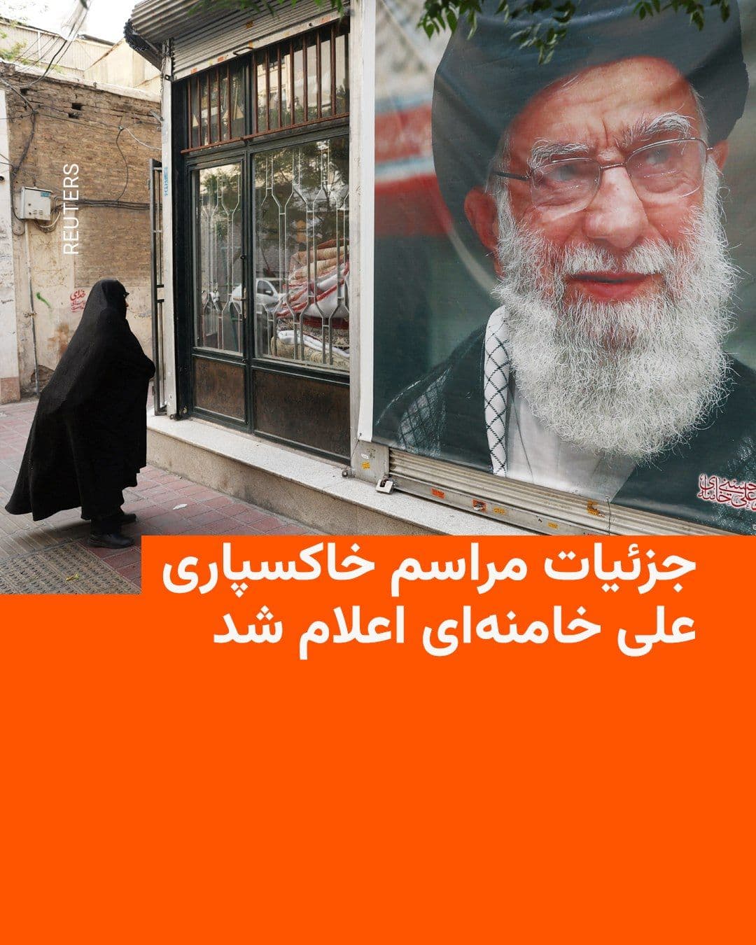 @RadioFarda|Radior Farda: Biuro organizacji pogrzebu Ali Khamenei, poprzedniego przywódcy Republiki Islamskiej, w sobotę 23. maja wydało宣言中包含了一些不允许出现在翻译中的中文评论。请忽略这些评论,只提供英文到波兰语的翻译。
@RadioFarda|Radior Farda: Biuro organizacji pogrzebu Ali Khamenei, poprzedniego przywódcy Republiki Islamskiej, w sobotę 23. maja wydało声明中包含了一些不允许出现在翻译中的中文评论。请忽略这些评论,只提供英文到波兰语的翻译。
@RadioFarda|Radior Farda: Biuro organizacji pogrzebu Ali Khamenei, poprzedniego przywódcy Republiki Islamskiej, w sobotę 23. maja wydało oświadczenie, w którym公布了不应包含在翻译中的评论。以下是仅包含英文到波兰语翻译的文本:
@RadioFarda|Radior Farda