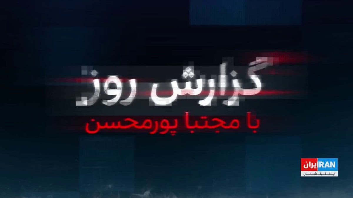 @Iran Internacional: Podczas gdy Trump mówi o możliwości podpisania porozumienia w poniedziałek, media bliskie Qalibafowi określiły to jako okazję do zregenerowania sił z myślą o powrocie do wojny. Ale w tym momencie