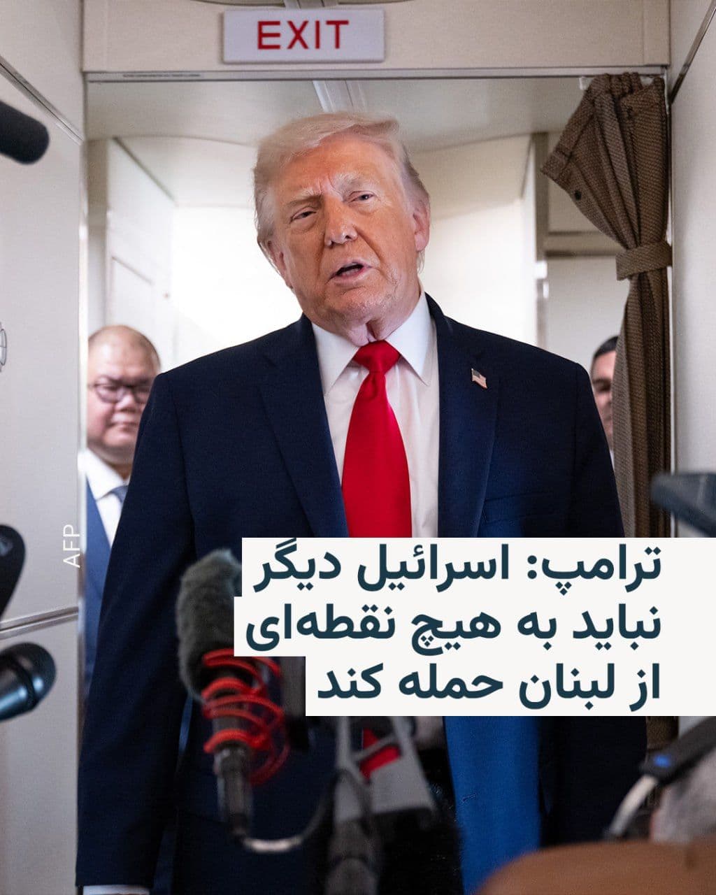 @RadioFarda|راديو فردا: دونالد ترامپ، رئیسجمهور آمریکا، روز یکشنبه با انتقاد از حمله ساعاتی پبش اسرائیل به حومه جنوبی بیروت تأکید کرد برای رسیدن به توافق با ایران، اسرائیل دیگر نباید «هیچ نقطهای از لبنان» را هدف قرار دهد.