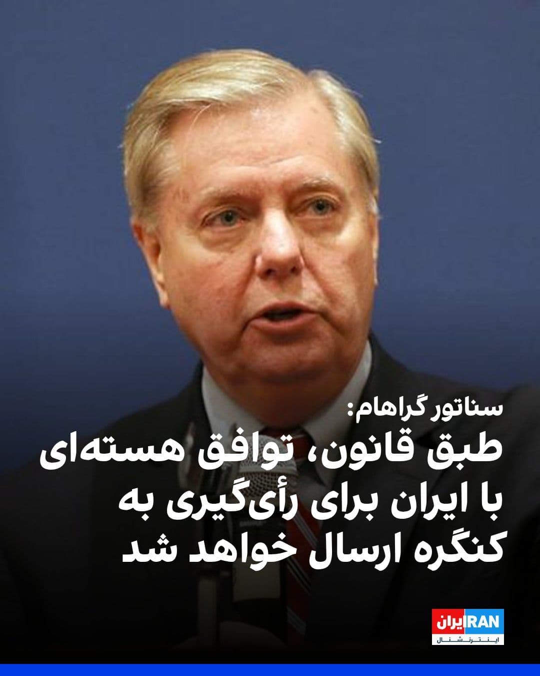 Senатор Lindsey Graham, republikański przedstawiciel w Senacie USA, wyraził radość na sieci społecznościowej X "na słychać o porozumieniu z Iranem otwierającym Cieśninę Hormuz" i napisał: "I w"