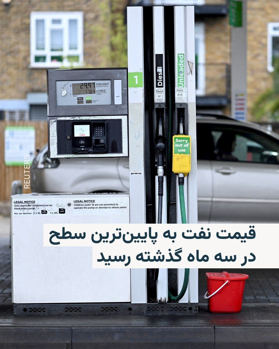 @RadioFarda|راديو فردا: Oil prices fell by about another four percent on Tuesday, reaching their lowest level in the past three months. This comes as markets assess the outlook for resuming oil supplies through the Strait of