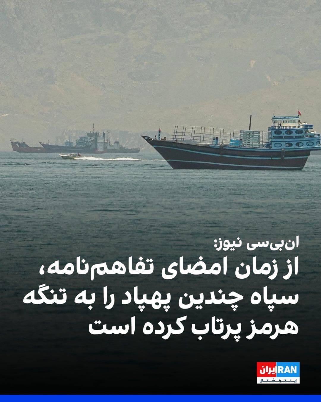 @ايران اينترنشنال: NBC News, citing an American official, reported that since the signing of the memorandum of understanding between the Islamic Republic and the United States, the IRGC has launched several drones towar