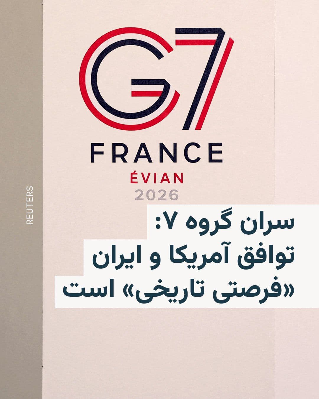 @RadioFarda|راديو فردا: رهبران گروه ۷ چارچوب توافق میان ایالات متحده و ایران را «فرصتی تاریخی» برای ممانعت از دستیابی تهران به سلاح هستهای میبینند.
این موضوع در بیانیهای که از طرف اعضای گروه در نخستین ساعات بامداد چهارشنب