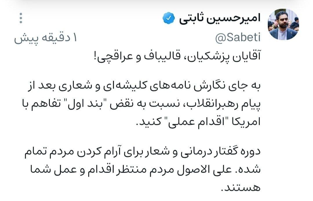 @✡︎𝐋𝐢𝐯𝐞𝐈𝐫𝐚𝐧𝐍𝐞𝐰𝐬🇮🇷🇮🇱: ⚡🇺🇸🇮🇱🇱🇧🦀 Reaction of mercenary terrorist Amirhossein Sabati, the stable representative of the parliament, to Israel's attacks on Lebanon / Amirhossein Sabati, in response to developments in Leb
