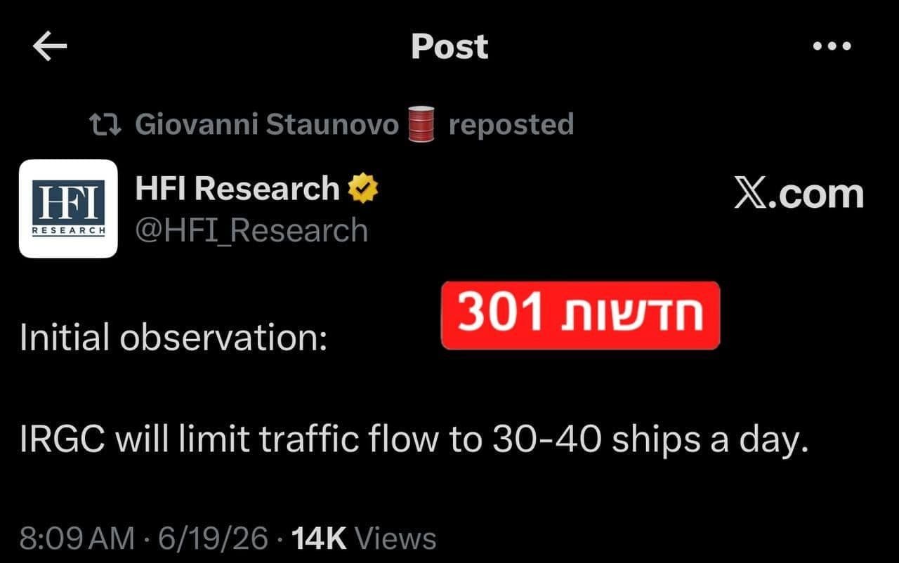 @✡︎𝐋𝐢𝐯𝐞𝐈𝐫𝐚𝐧𝐍𝐞𝐰𝐬🇮🇷🇮🇱: ⚡🇺🇸🇮🇱🦀🌍گزارشها از احتمال محدود شدن عبور کشتیها در تنگه هرمز به روزانه سی تا چهل شناور حکایت دارد/مؤسسه اچ اف آی در یک ارزیابی اولیه گزارش داده است که گروه تروریستی سپاه پاسداران احتمالاً قصد د