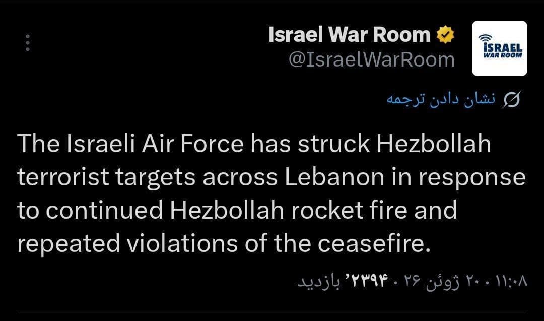 @✡︎𝐋𝐢𝐯𝐞𝐈𝐫𝐚𝐧𝐍𝐞𝐰𝐬🇮🇷🇮🇱: ⚡🇮🇱🇱🇧Israeli War Room: The Israeli Air Force has targeted objectives of the terrorist group Hezbollah across Lebanon/in accordance with this statement, these attacks were carried out in response t