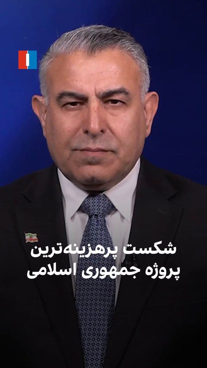 @ايران اينترنشنال: Morad Vaisi, Senior Analyst at Iran International, said: "The Islamic Republic downplays the importance of the memorandum of understanding with America and shifts the responsibility onto Pezeshkian, b