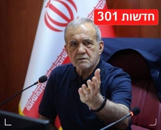 @✡︎𝐋𝐢𝐯𝐞𝐈𝐫𝐚𝐧𝐍𝐞𝐰𝐬🇮🇷🇮🇱: ⚡🇺🇸☢️🦀پوزیده: درباره نساختن بمب اتمی امضا کردیم، اما غنیسازی را کنار نمیگذاریم/چوب خیار رژیم تروریستی جمهوری اسلامی مدعی شد آمریکاییها از رژیم تروریستی جمهوری اسلامی خواستهاند به صورت مکتوب تعه