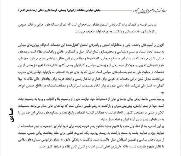 @✡︎𝐋𝐢𝐯𝐞𝐈𝐫𝐚𝐧𝐍𝐞𝐰𝐬🇮🇷🇮🇱: 🚨معاونت راهبردی پزشکیان: تجمعات باید پس از تشییع خامنهای پایان یابد/معاونت راهبردی دولت مسعود پزشکیان اعلام کرد تجمعات اعتراضی باید پس از مراسم تشییع علی خامنهای جمعآوری شود. در این موضعگیری همچن