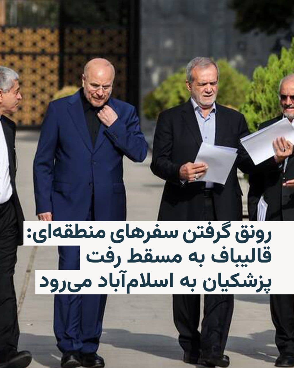 @RadioFarda|راديو فردا: Following the signing of the Islamabad Memorandum by the governments of Iran and the United States and the holding of the first round of bilateral negotiations between the two countries to achieve a d