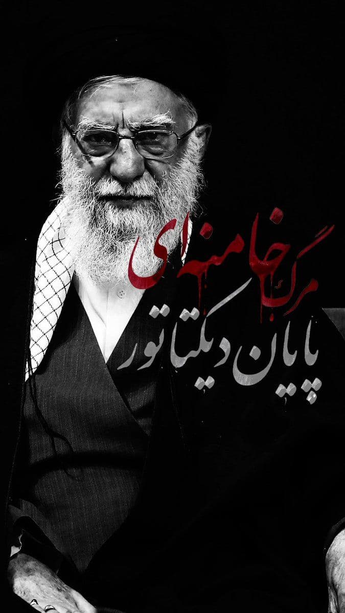 @ايران اينترنشنال: Iran International, in the season "The Death of Khamenei; The End of the Dictator," examines the record of Ali Khamenei's leadership, the consequences of his absence and the importance of eliminating