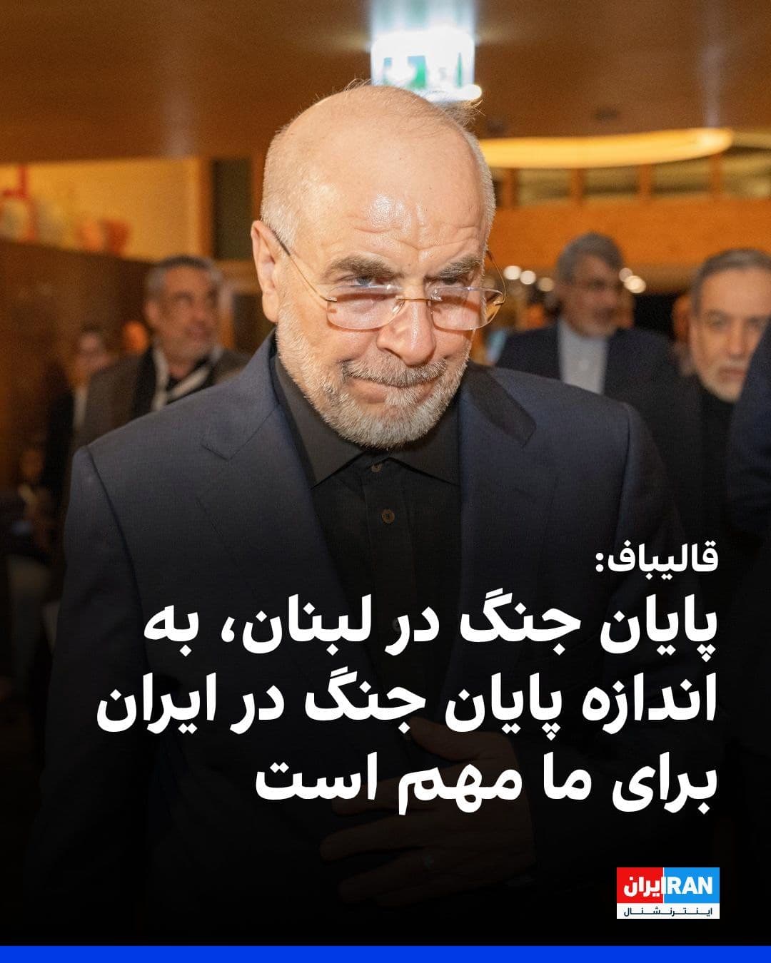 @ايران اينترنشنال: محمدباقر قالیباف، رییس مجلس، در اجلاس اتحادیه مجالس کشورهای عضو سازمان همکاری اسلامی در باکو گفت: «مقاومت ملت ایران نشان داد که دوران تحمیل اراده بر ملتهای مستقل پایان یافته است.»
قالیباف افزود تفاه